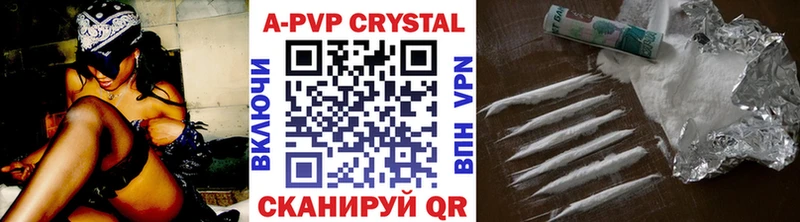 A PVP кристаллы  закладка  Старица 