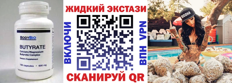 БУТИРАТ 99%  наркотики  Старица 