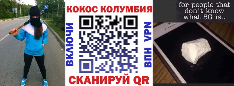 COCAIN Колумбийский  даркнет сайт  Старица 