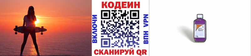 блэк спрут сайт  Старица  Кодеиновый сироп Lean Purple Drank  дарнет шоп 