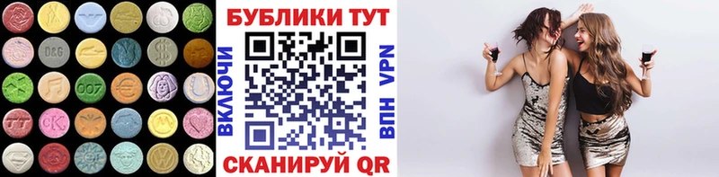 Экстази ешки  цена наркотик  Старица 