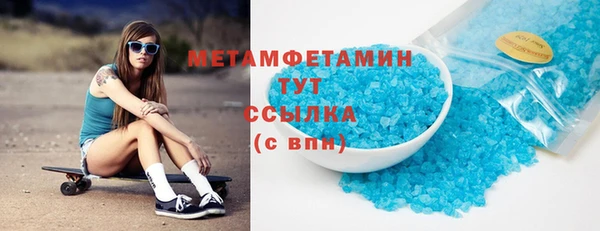 первитин Пролетарск