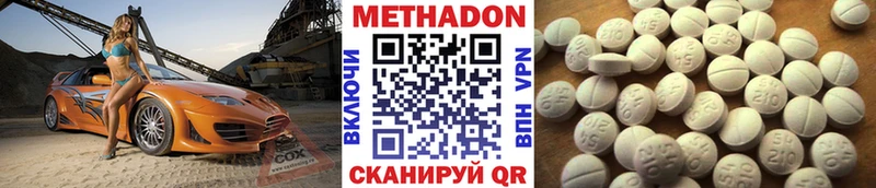 MEGA ТОР  купить наркотик  Старица  МЕТАДОН VHQ 