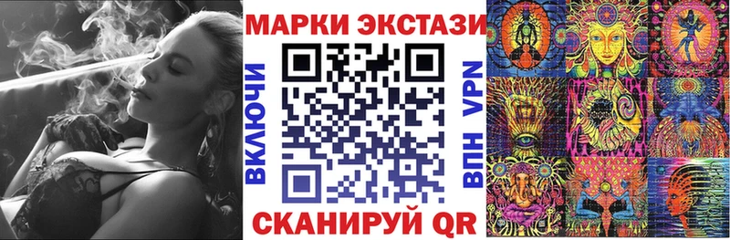 Марки 25I-NBOMe 1500мкг  Старица 